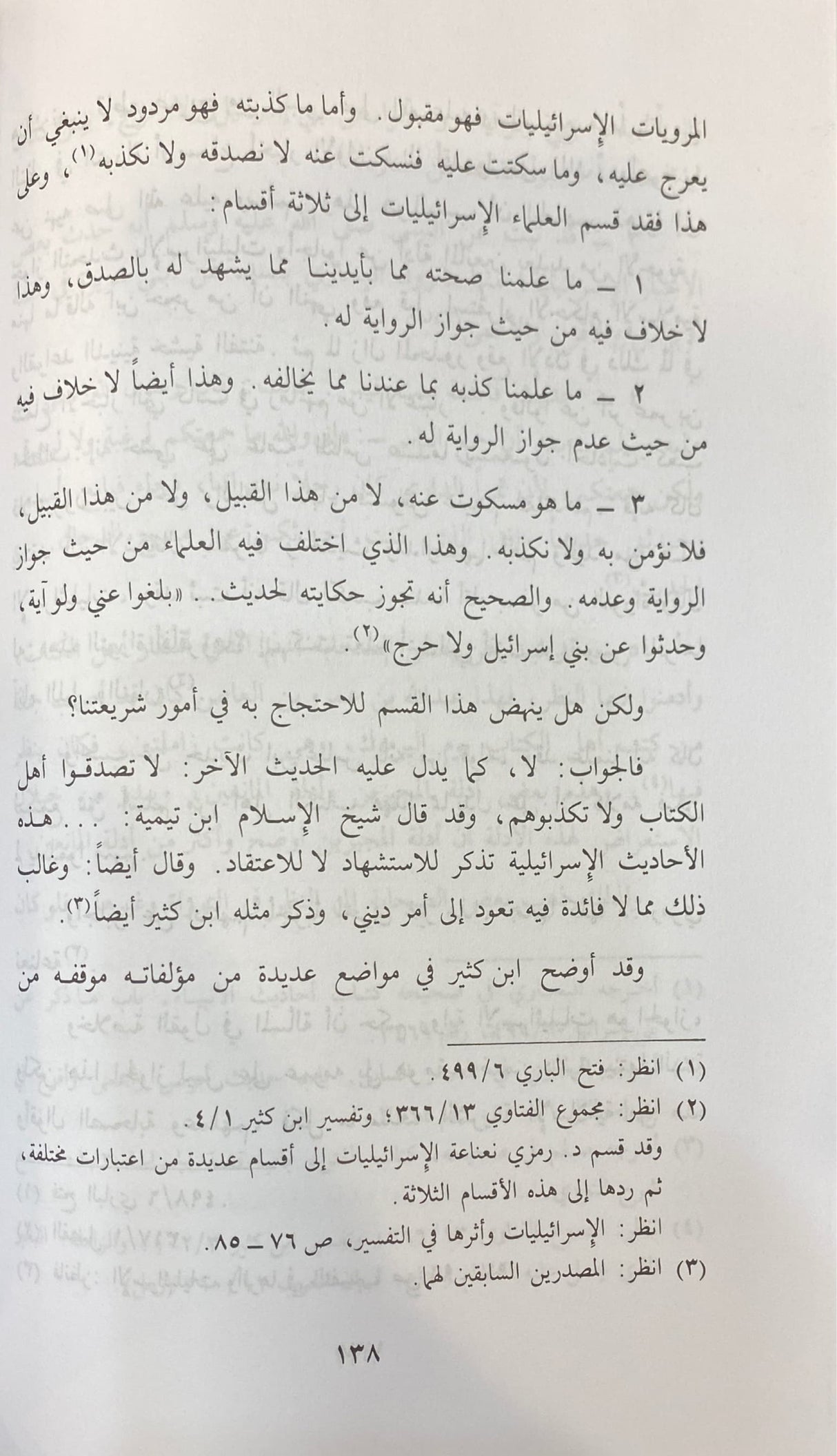 كتاب العظمة Kitaab Al Athama (5 Volume Set)