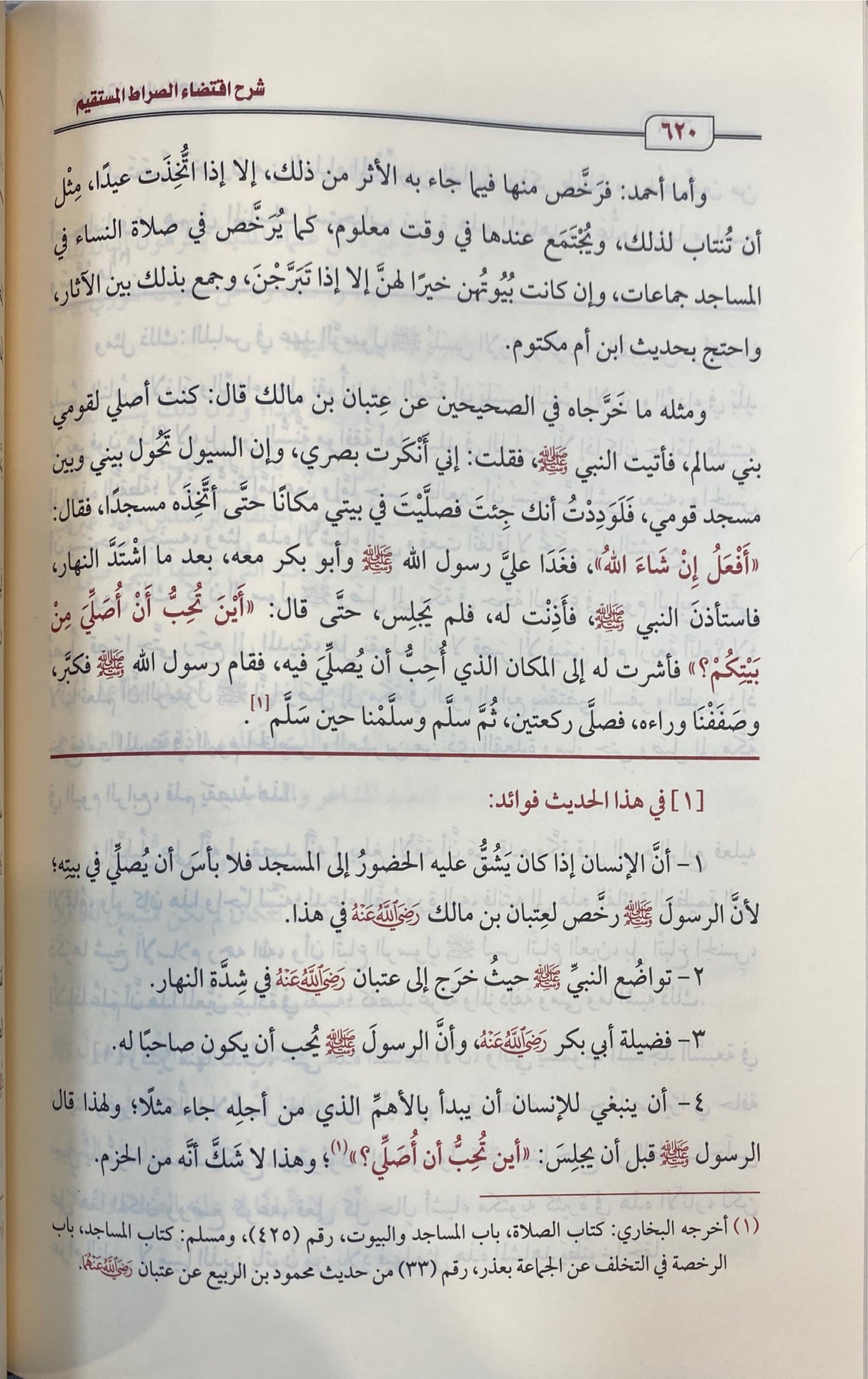 شرح اقتضاء الصراط المستقيم Sharh Iqtida Siratul Mustaqeem (Uthaimeen)