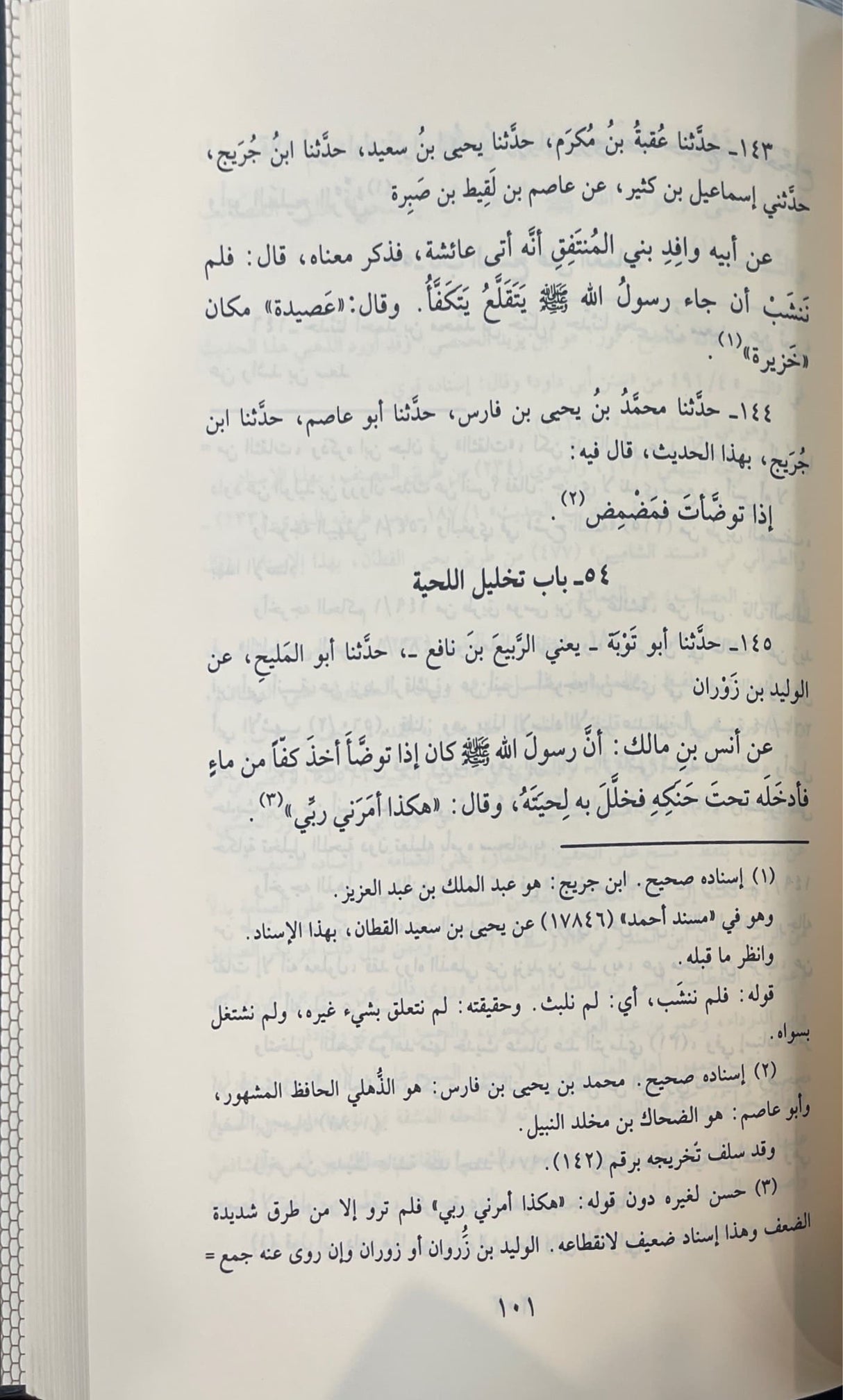 سنن ابي داود Sunnan Abi Dawud (Risalah) (7 Volume Set)