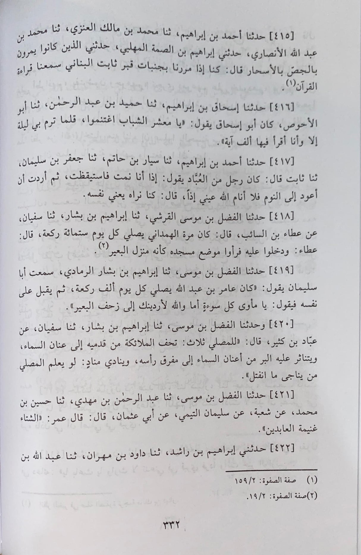 موسوعة الامام ابن ابي الدنيا Mawsooah Imam Ibn Abi Al Dunya (8 Volume Set)