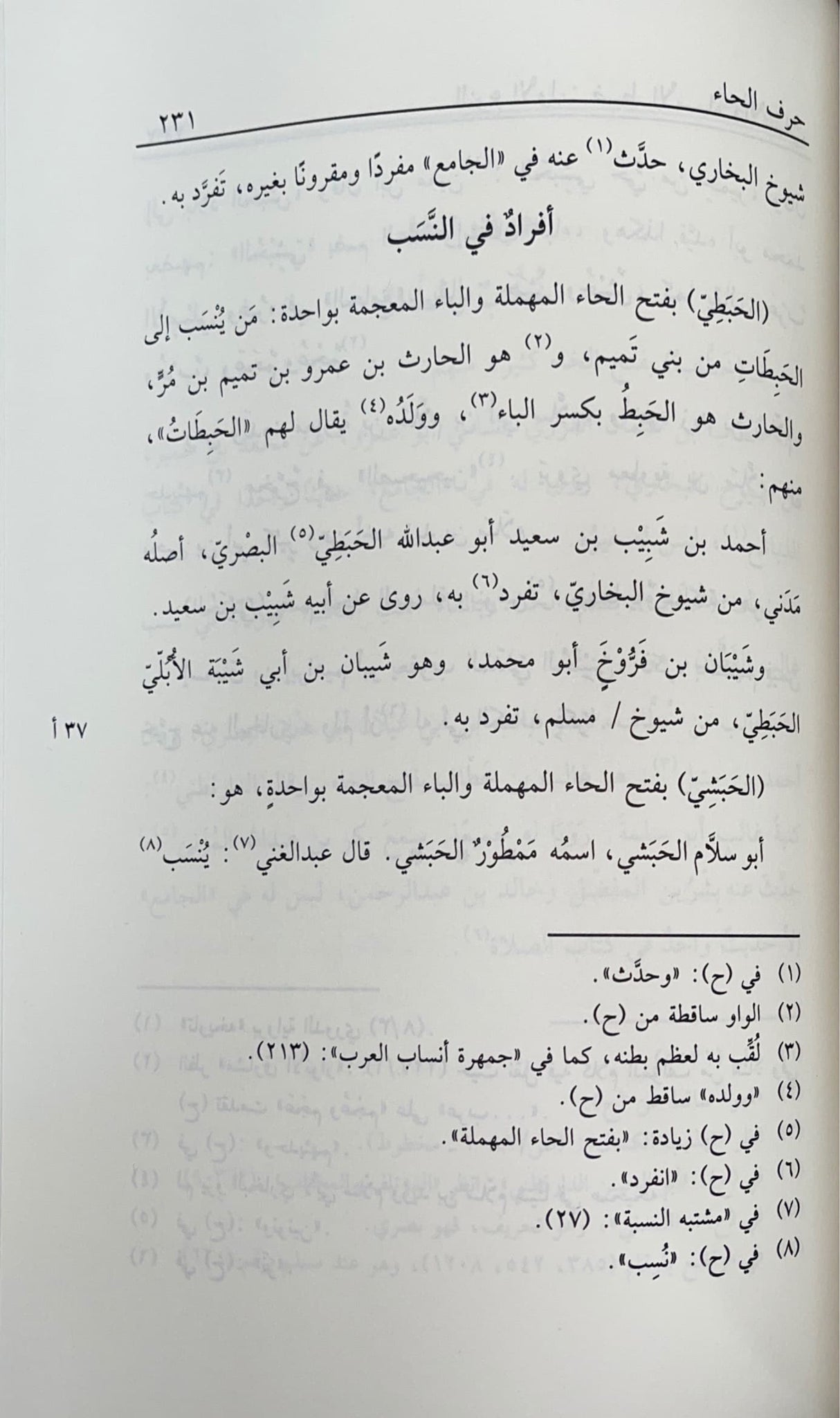 تقييد المهمل في تمييز المشكل Taqyid Al Muhmil (3 Volume Set)
