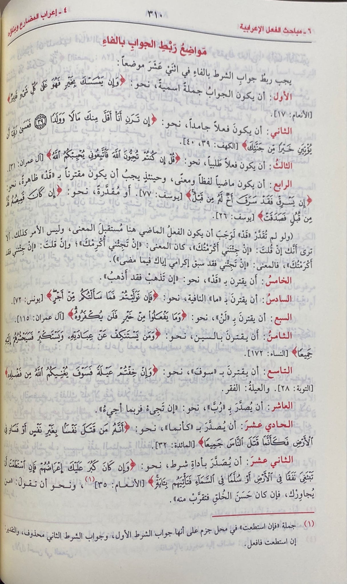 جامع الدروس العربي Jami Durus Al Arabiyyah (Kitabul Arabi)