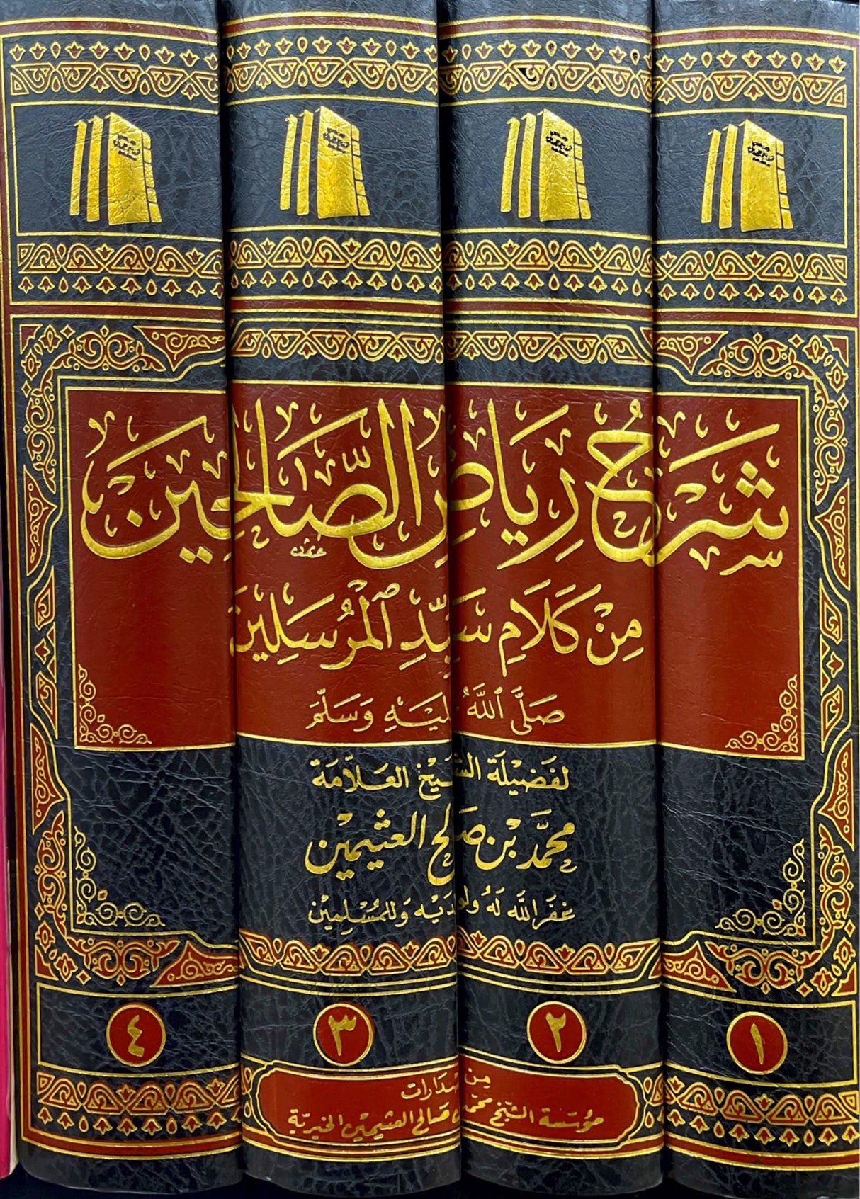 شرح رياض الصالحين الجديد Sharh Riyadhus Saliheen (4 Vol.)(Delux)