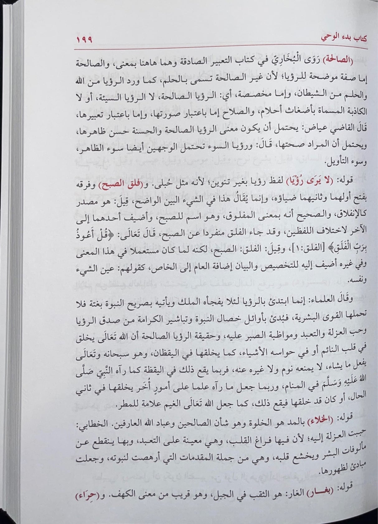 شرح الكرماني على صحيح البخاري Sharh Al Kermani Ala Sahih Al Bukhari (12 Volume Set)