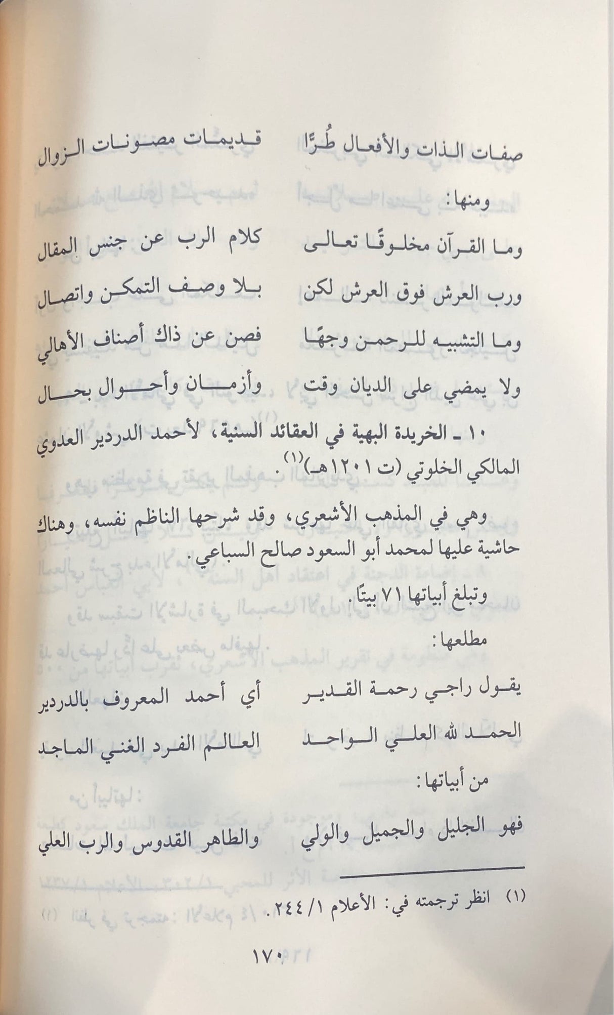 Al Kafiyatul Shafiyah Fil Intisar Lil Firqatil Najiyah (4 Volume Set)(Hazm) الكافية الشافية في الانتصار للفرقة الناجية