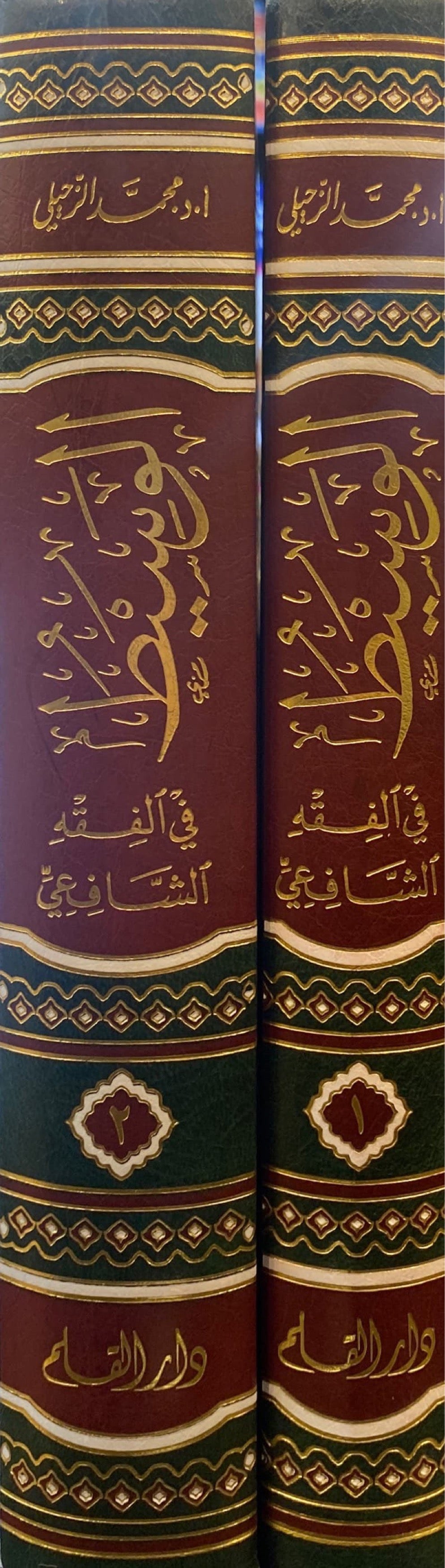 الوسيط في الفقه الشافعي Al Wasit Fi Fiqhil Shaafii (2 Volume Set)