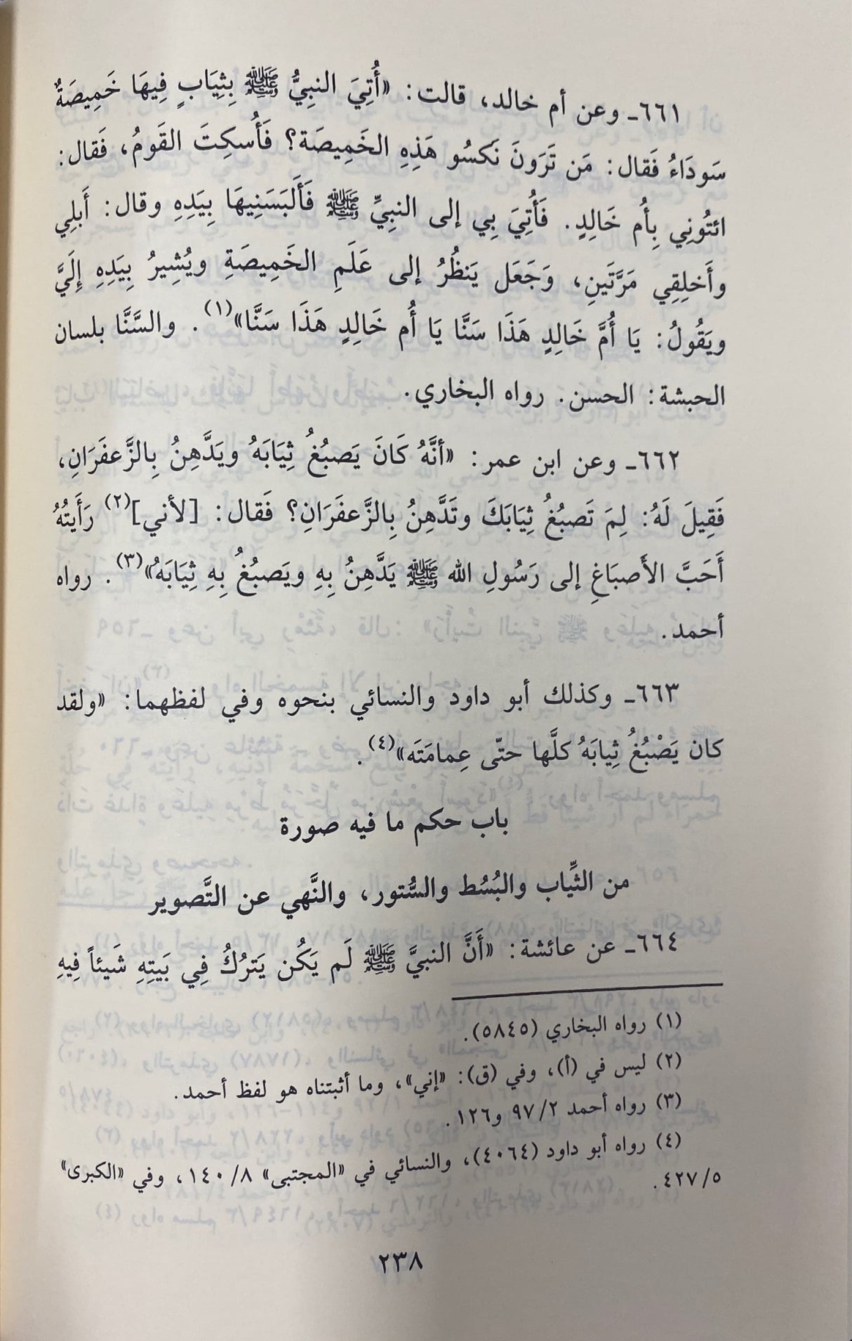 المنتقى من اخبار المصطفى Al Muntaqa (4 Vol.)(Risalah)