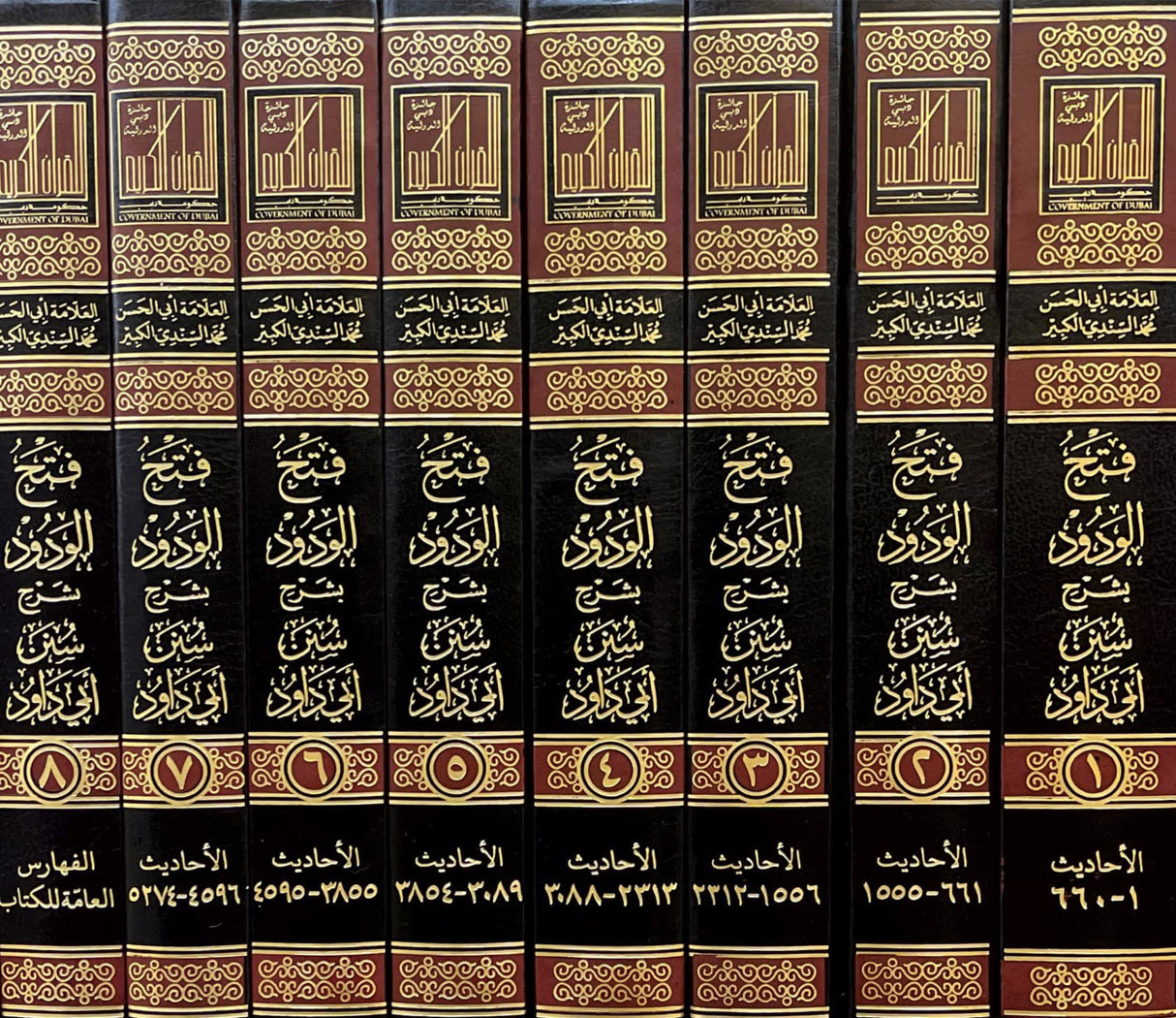 فتح الودود بشرح سنن ابي داود Fathul Wadud Bi Sharh Sunan Abi Dawud (8 Volume Set)