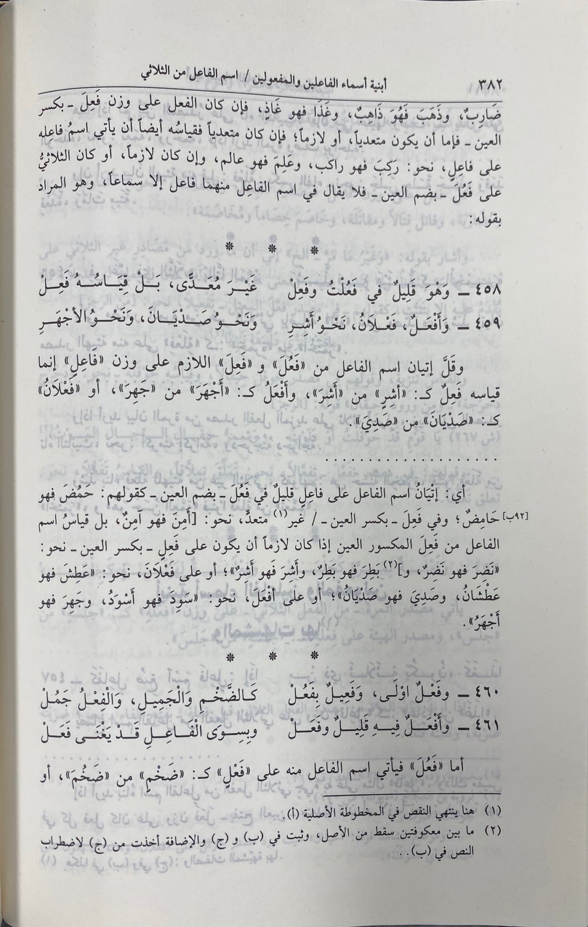 شرح ابن عقيل على الفية ابن مالك Sharh Ibn Aqeel Ala Alfiyati Ibn Malik (2 Volume Set)