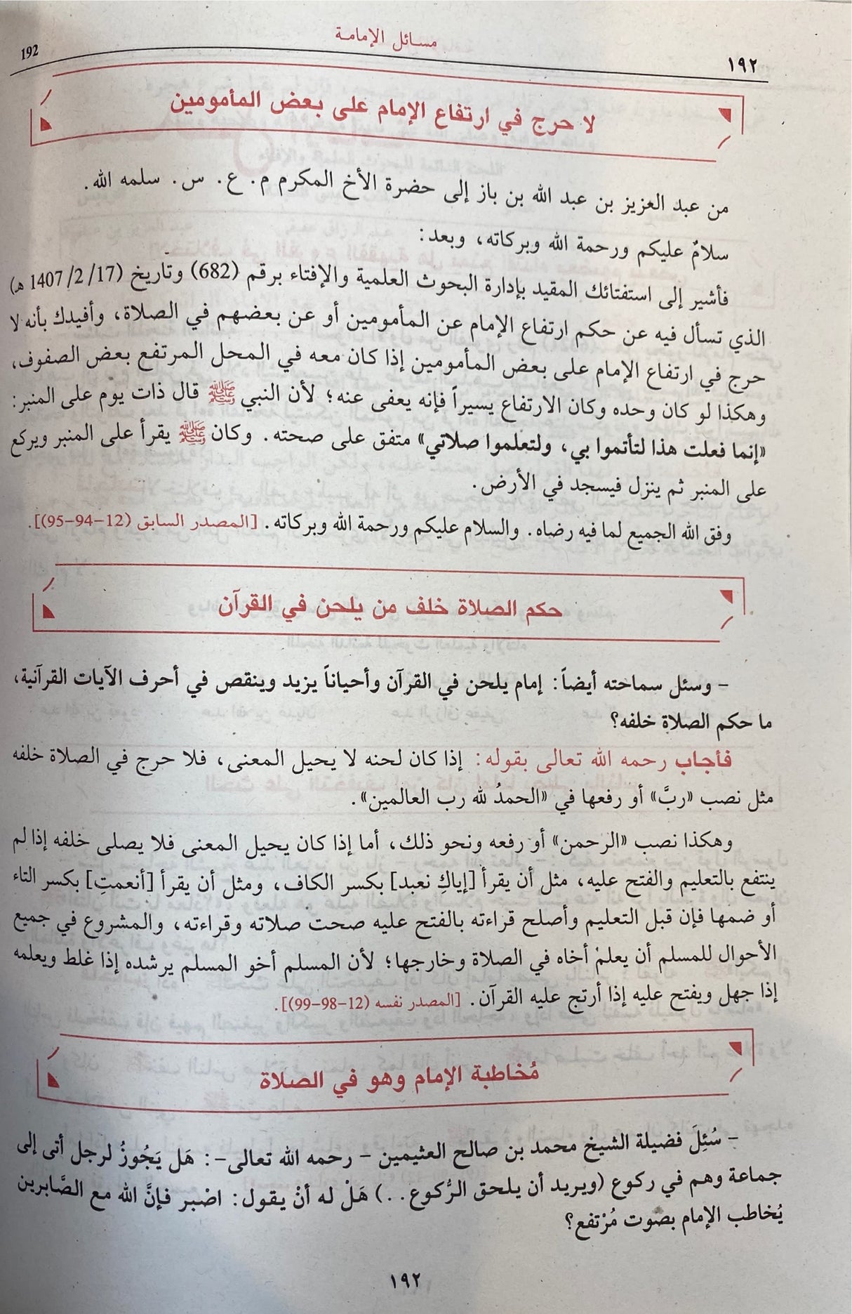 موسوعة المسائل الفقهية الميسرة Mawsuatul Masail Al Muyasara (6 Volume Set)