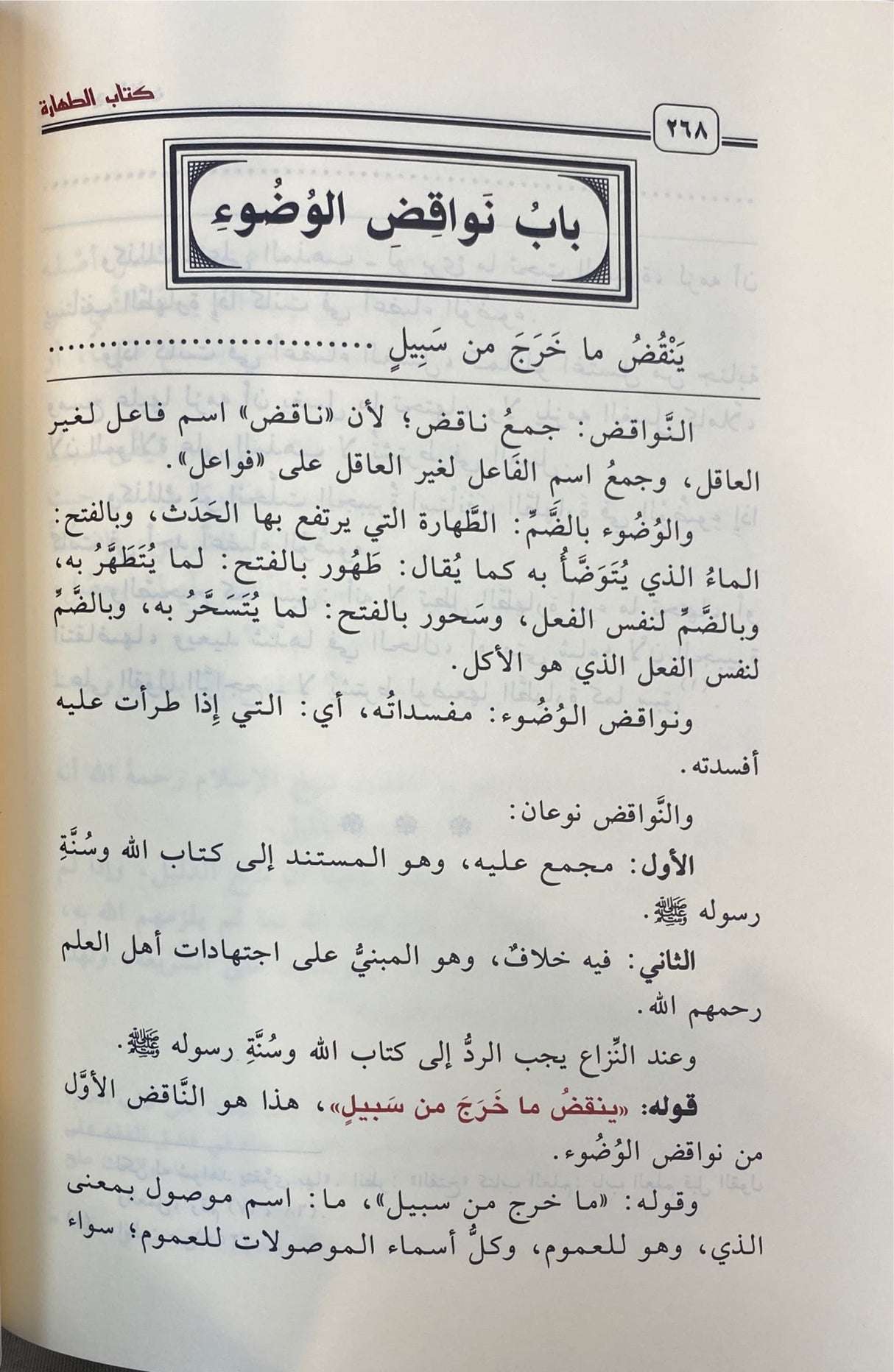 شرح الممتع على زاد المستقنع Sharhul Mumti Ala Zaadil Mustaqni (15 Volume Set)