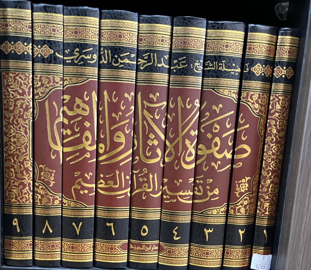 صفوة الاثار والمفاهيم من تفسير القران العظيم Safwatul Aathar Wal Mafaheem (8 Volume Set)