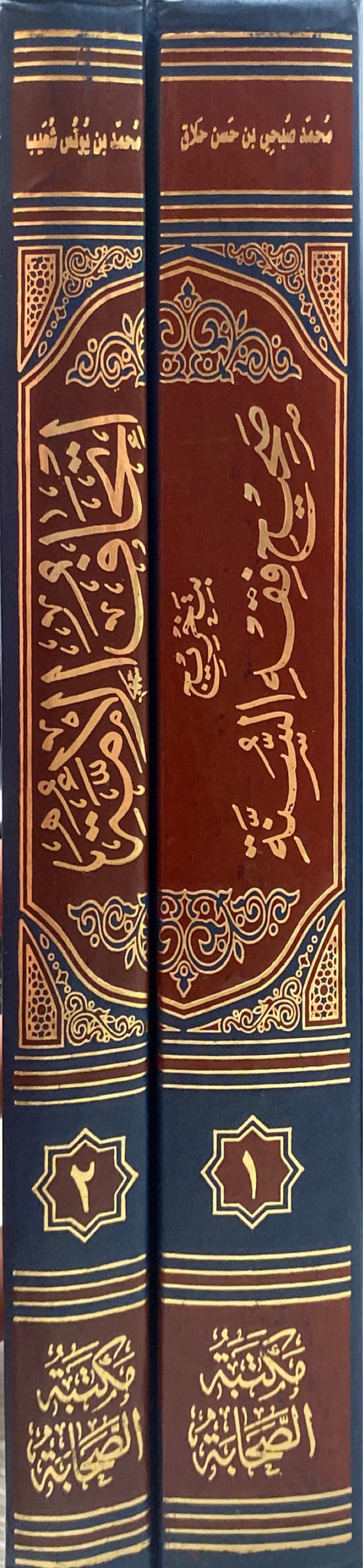 اتحاف الامة بتخريج صحيح فقه السنة Ithaf Al Ummah Bi Takhrij Sahih Fiqhus Sunnah (2 Volume Set)