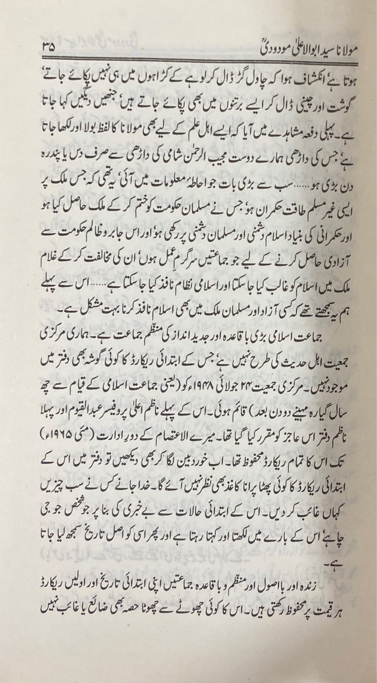 Urdu Hafte Aqleem