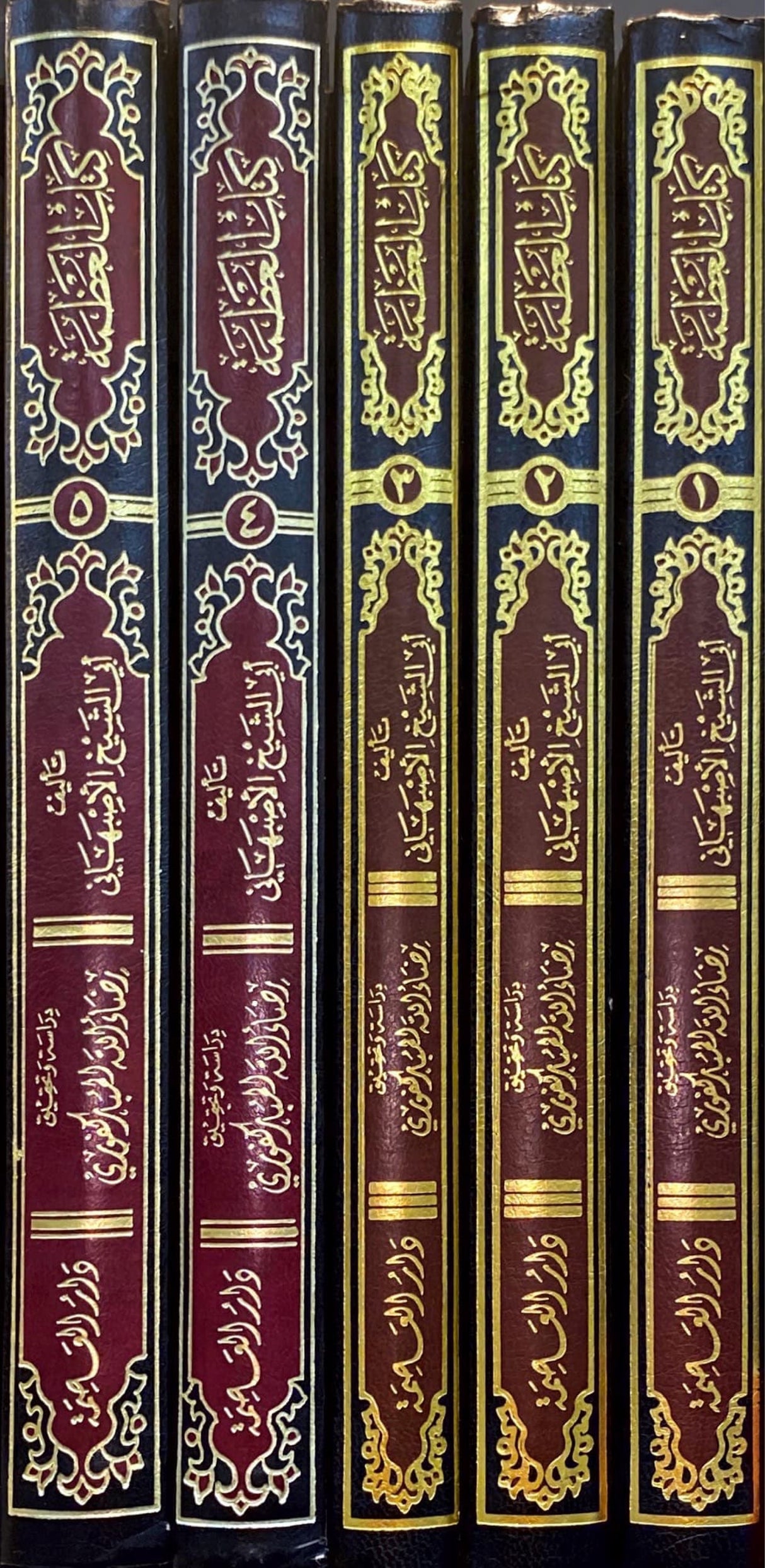 كتاب العظمة Kitaab Al Athama (5 Volume Set)