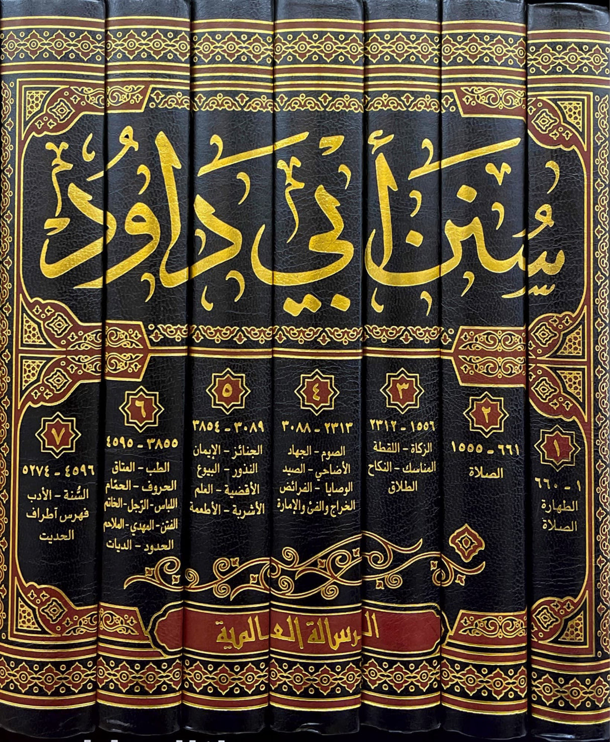 سنن ابي داود Sunnan Abi Dawud (Risalah) (7 Volume Set)