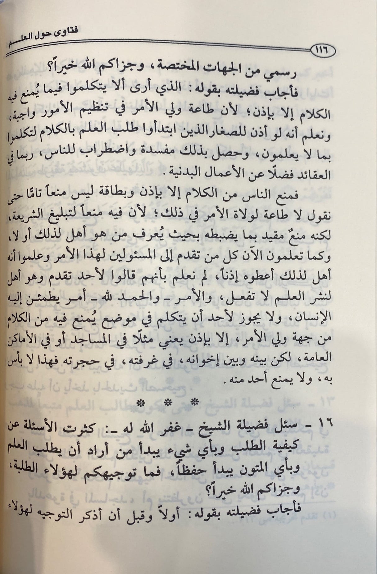 كتاب العلم Kitabul Ilm (Delux)
