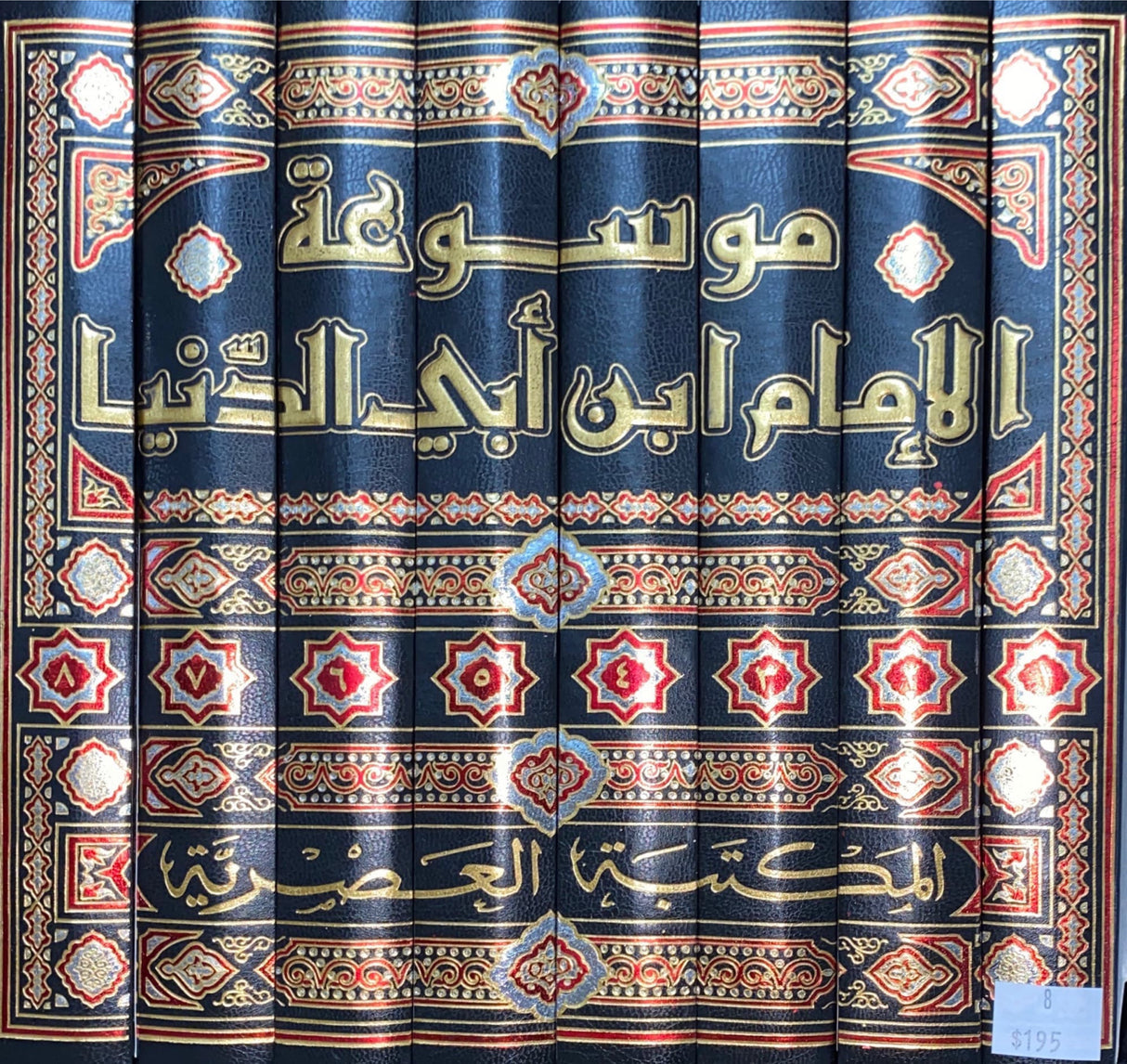 موسوعة الامام ابن ابي الدنيا Mawsooah Imam Ibn Abi Al Dunya (8 Volume Set)