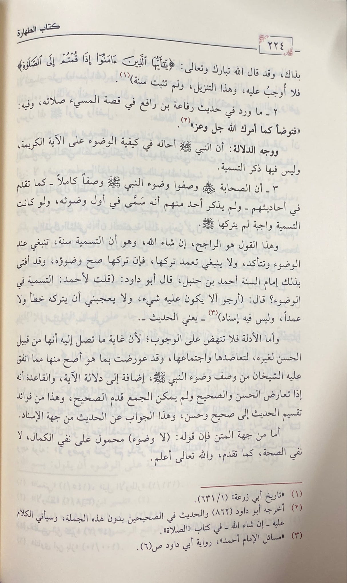 منحة العلام في شرح بلوغ المرام Minhatul Alaam Fi Sharh Bulugh Al Maram (11 Volume Set)