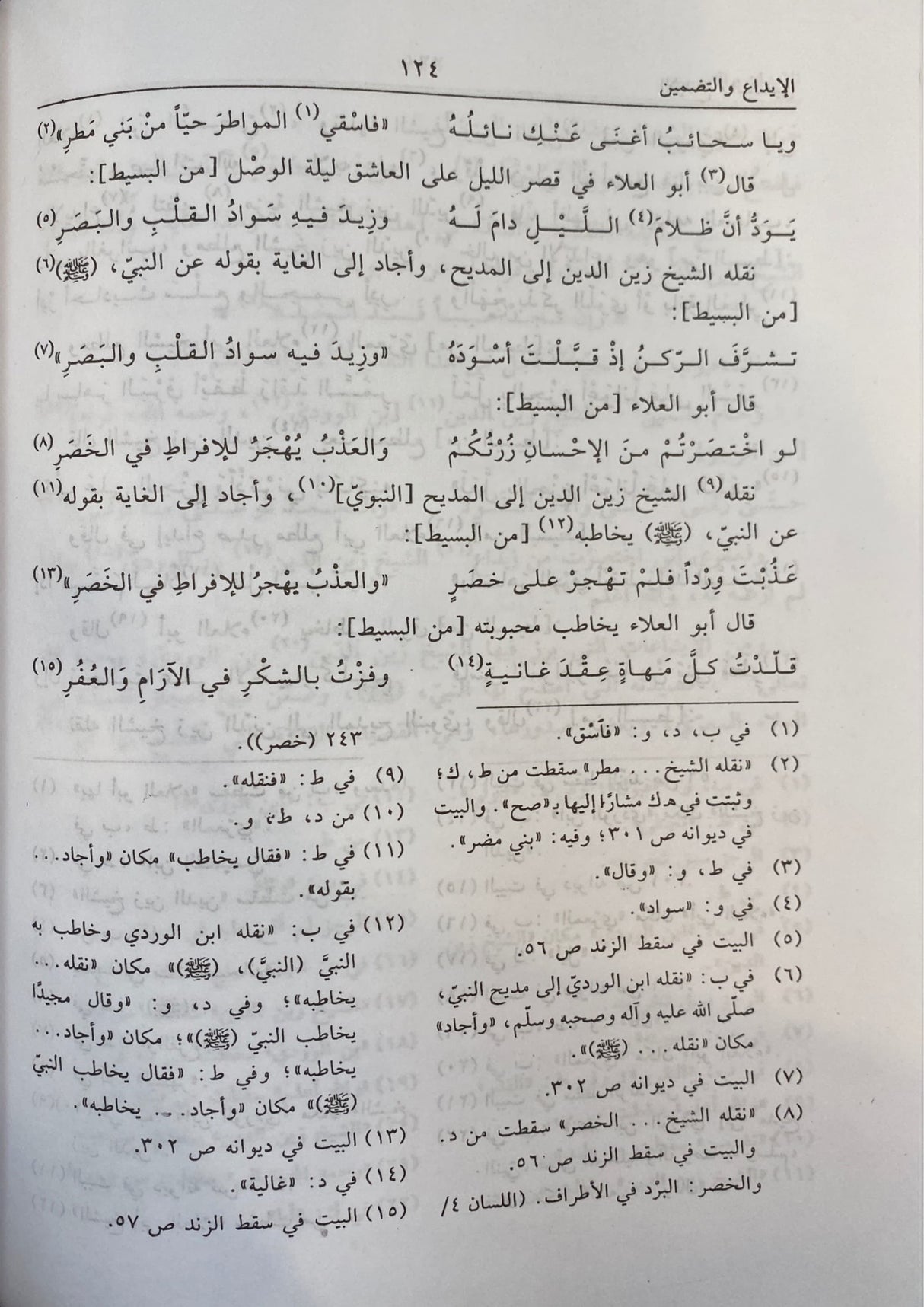 Khazanatul Adab Wa Ghayatuhul Arab (5 Volume Set) خزانة الادب و غاية الارب