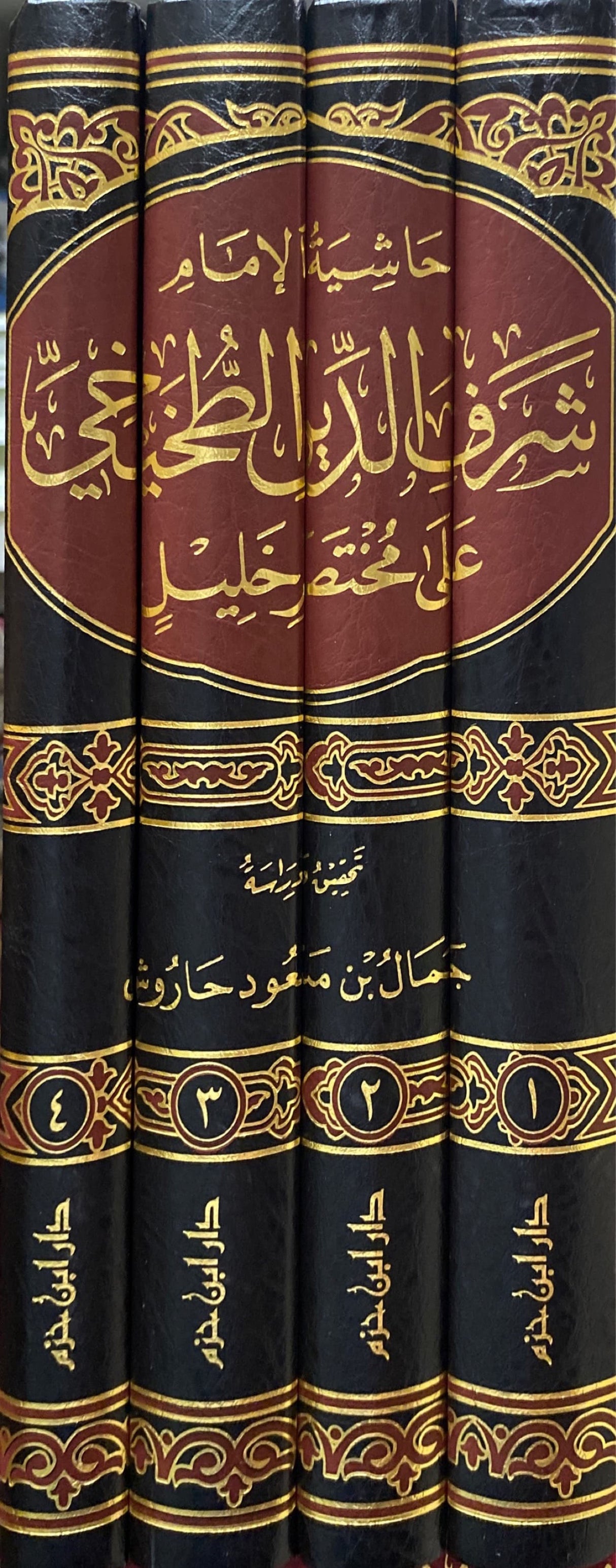 حاشية الامام شرف الدين الطخيخي على مختصر خليل Hashiya Sharafadin At Takhihi (4 Vol)