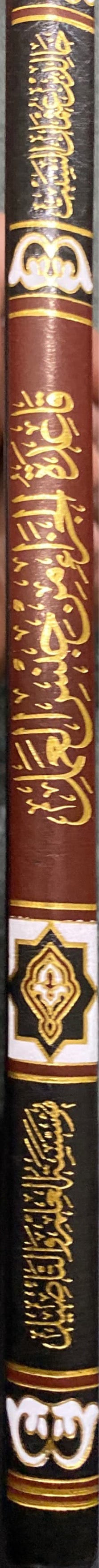 قاعدة الجزاء من جنس العمل Qaaida Al Jaza Min Jins Al Amal