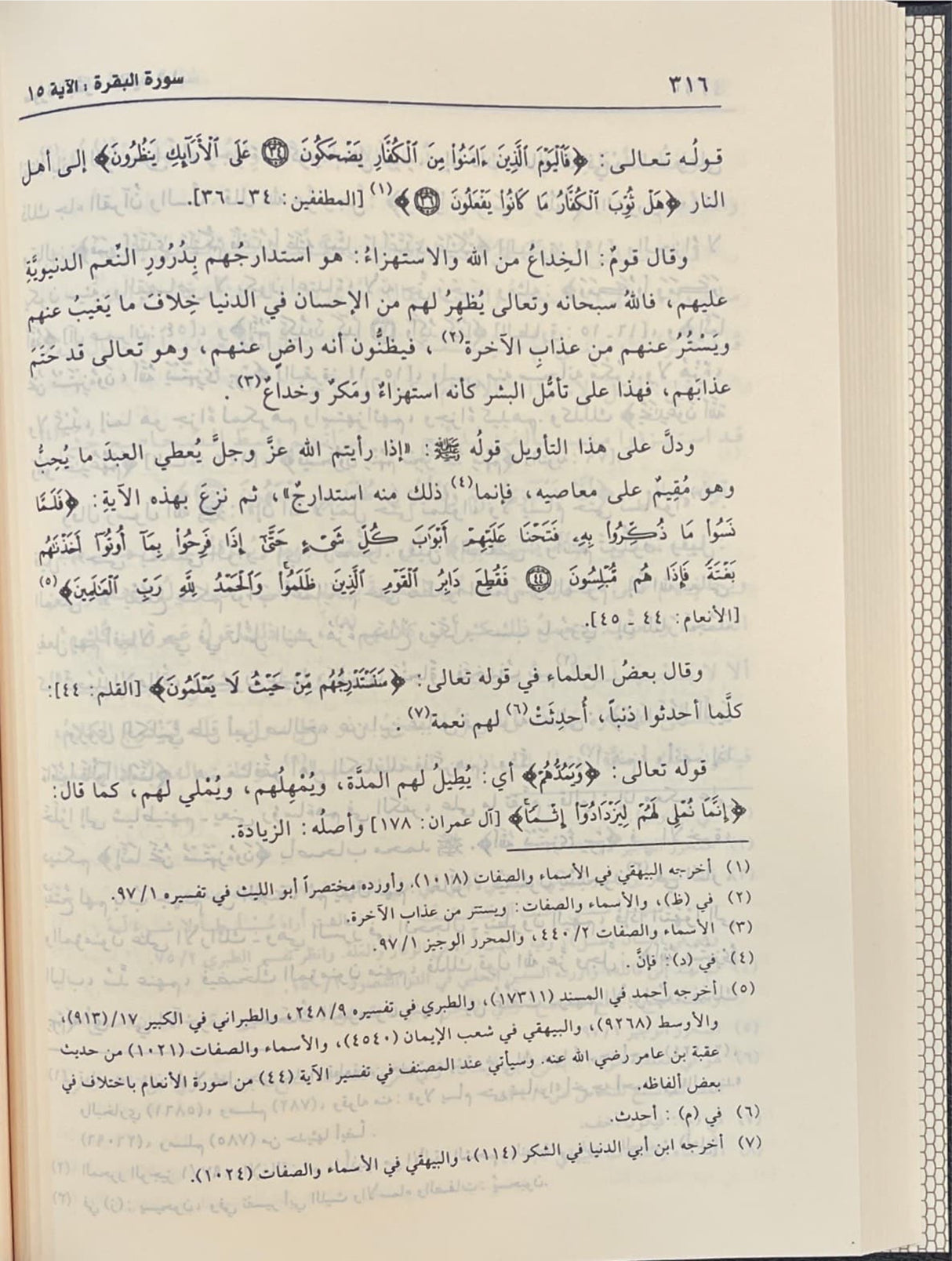 الجامع لاحكام القران Al Jami Li Ahkam Al Quran (24 Volume Set)