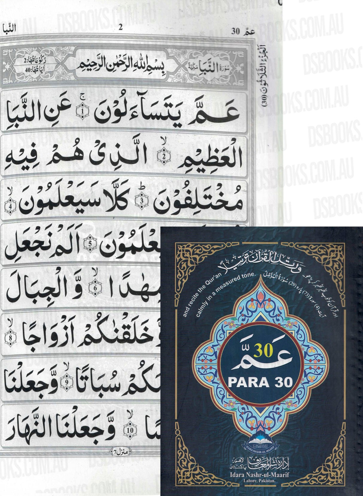 Amma Para (30th Juzz) - 9 line Indo/pak Script