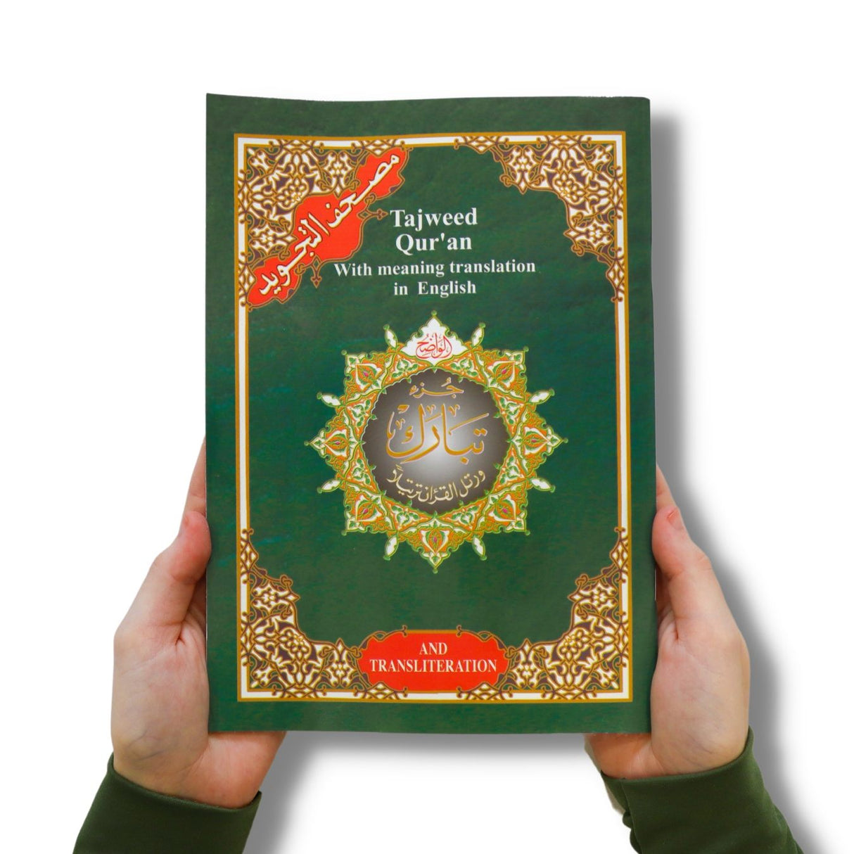 Tajweed Juz Tabarak (29) Translation and Transliteration (23cm x 17cm) Dar al Marifa (Uthmani)