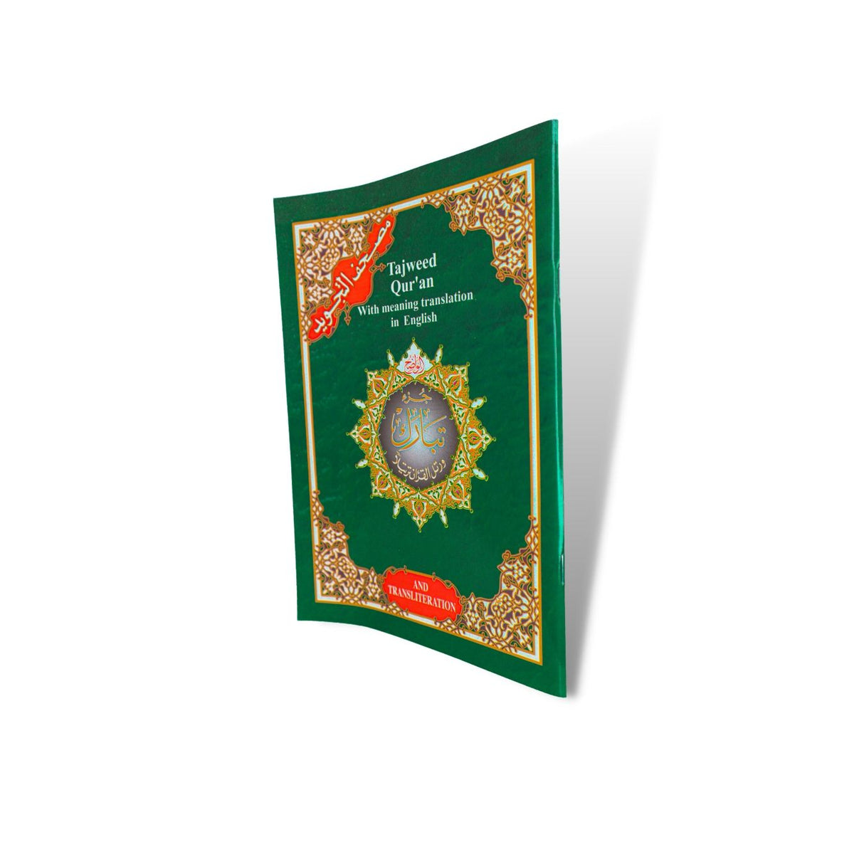 Tajweed Juz Tabarak (29) Translation and Transliteration (23cm x 17cm) Dar al Marifa (Uthmani)