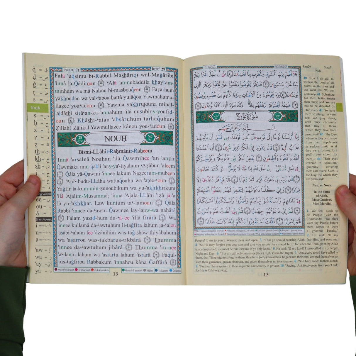 Tajweed Juz Tabarak (29) Translation and Transliteration (23cm x 17cm) Dar al Marifa (Uthmani)