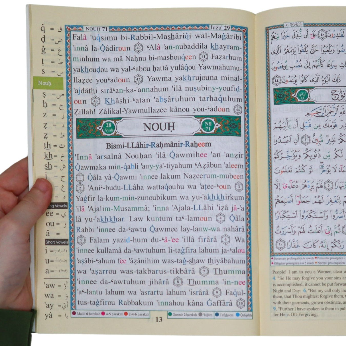 Tajweed Juz Tabarak (29) Translation and Transliteration (23cm x 17cm) Dar al Marifa (Uthmani)