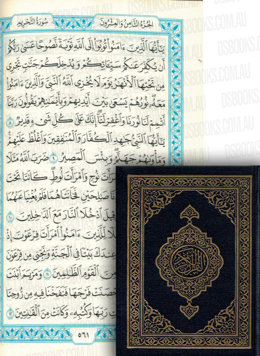 Madinah Mushaf (Pocket 11cm x 8.5cm x 2cm) (Uthmani)