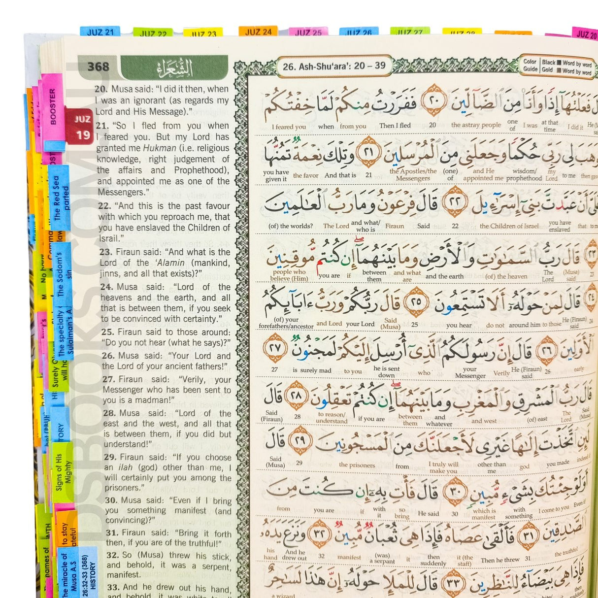 Maqdis with subjects tags - Word for Word Quran - Small