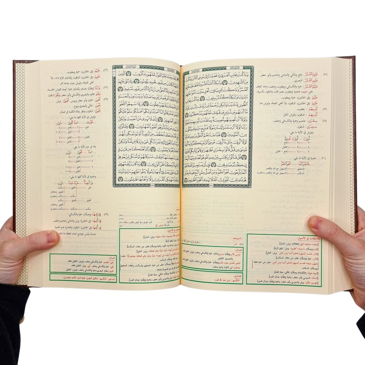 مصحف القراءات العشر من طريقي الشاطبية والدرة Mushaf Al Qiraat Al Ashr