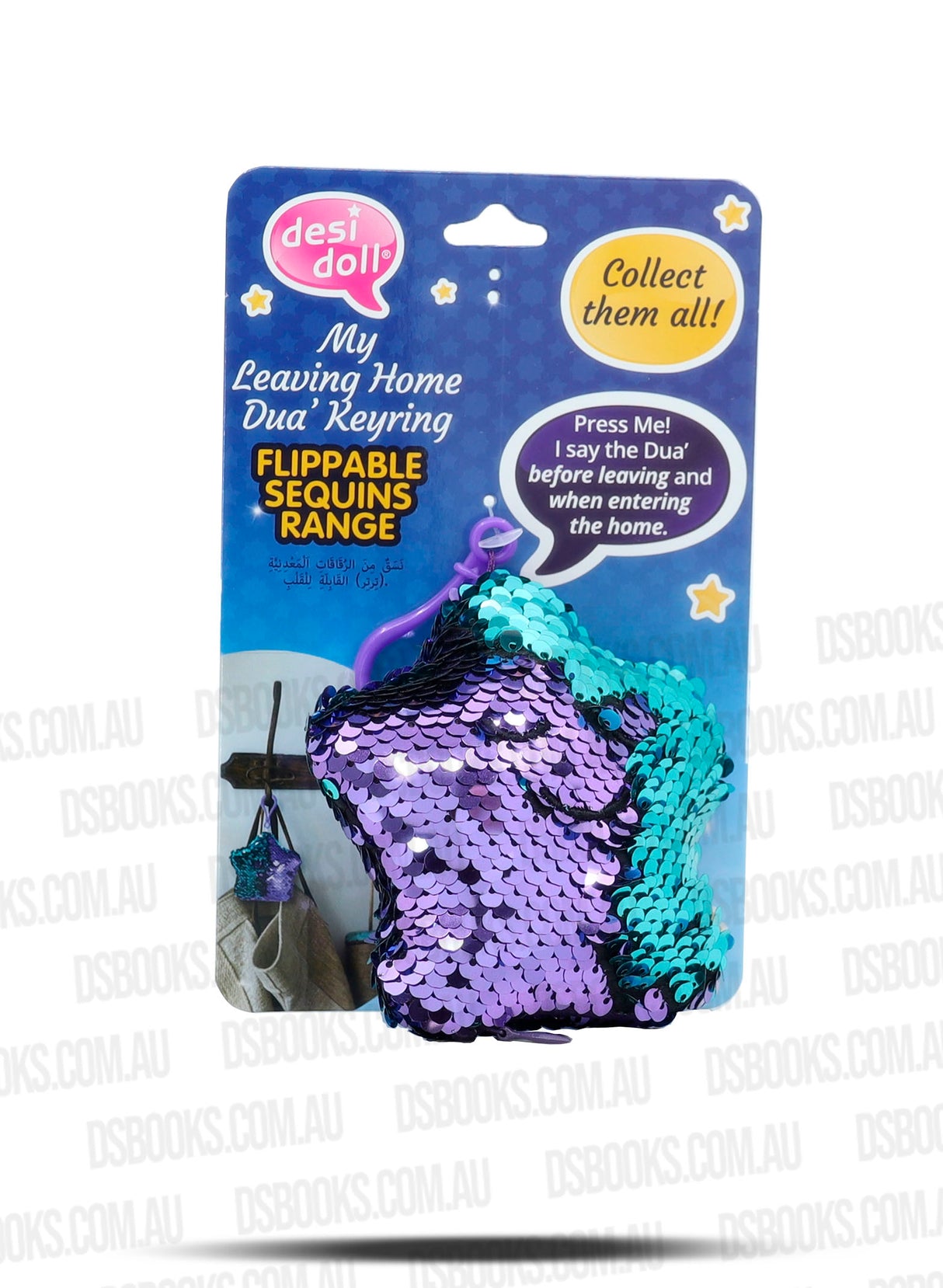 NEW! MY Leaving Home Dua Keyring - Flippable Sequin