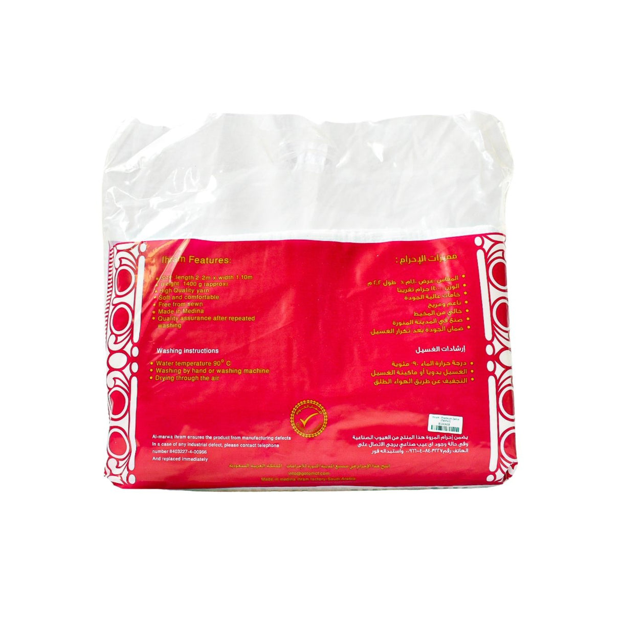 Ihram - Premium Delux (Fakher)