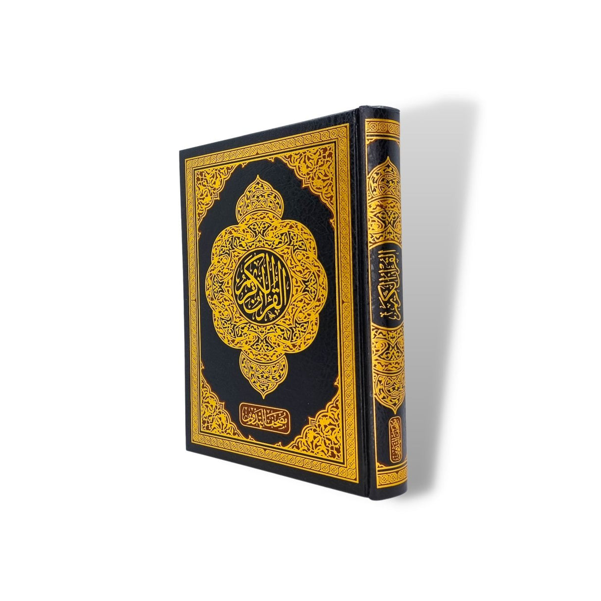 Quran - With Space For Notes مصحف التدوين