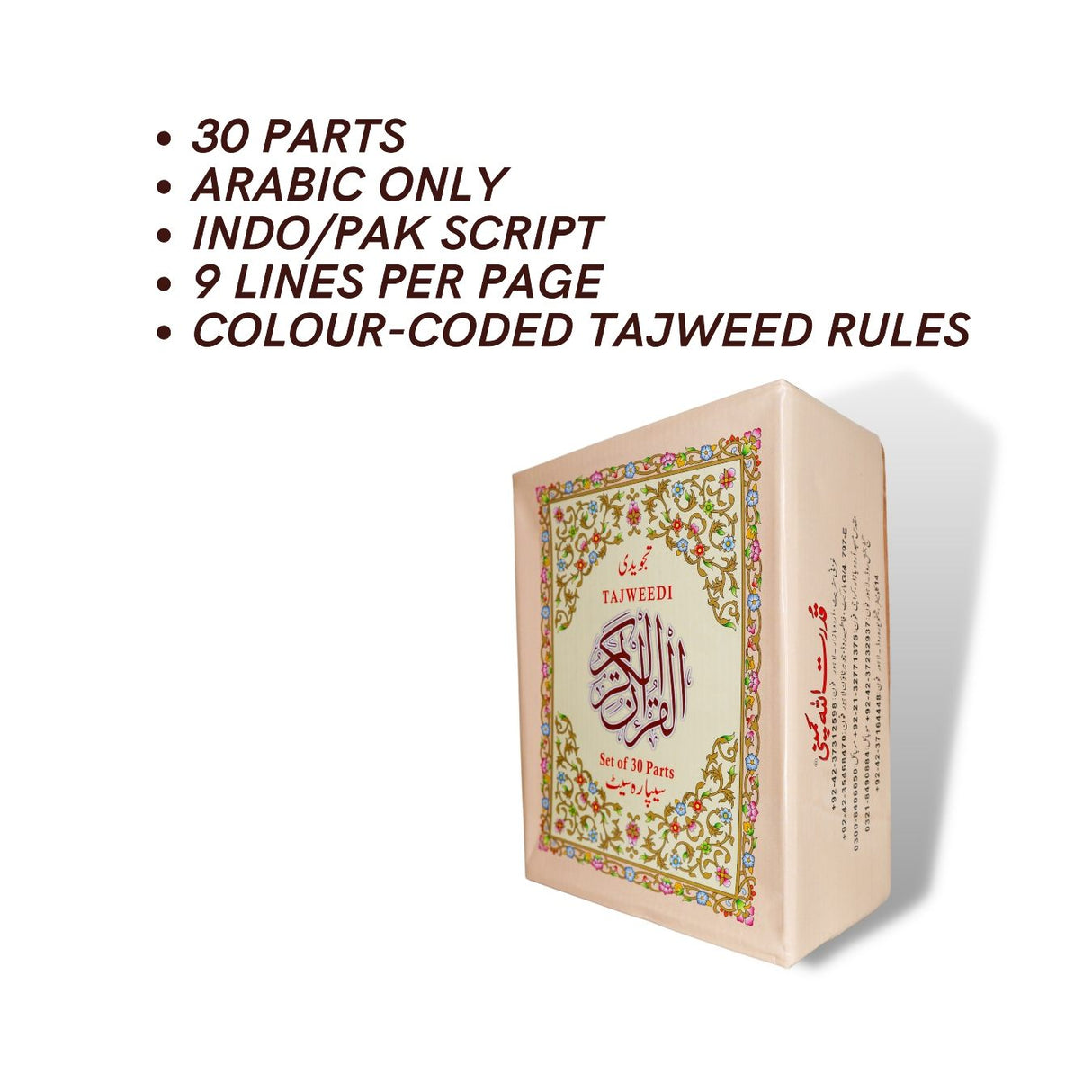 Tajweed Quran 30 Parts (23cm x 18cm ) 9 lines ( Indo Pak Persian Script ) (Ref 247)