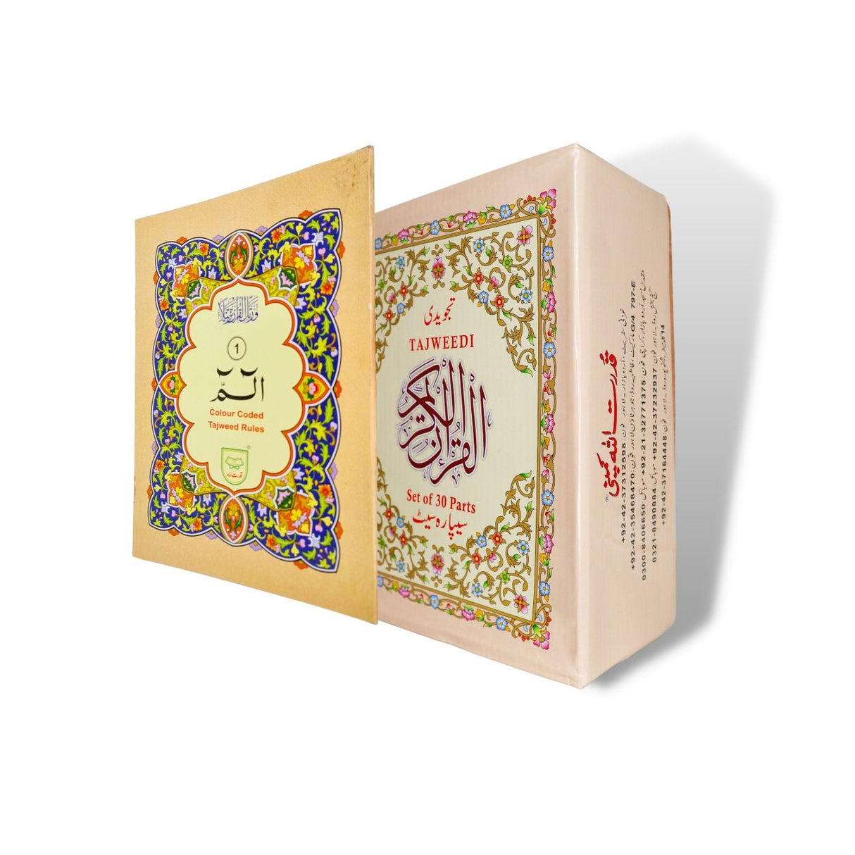 Tajweed Quran 30 Parts (23cm x 18cm ) 9 lines ( Indo Pak Persian Script ) (Ref 247)
