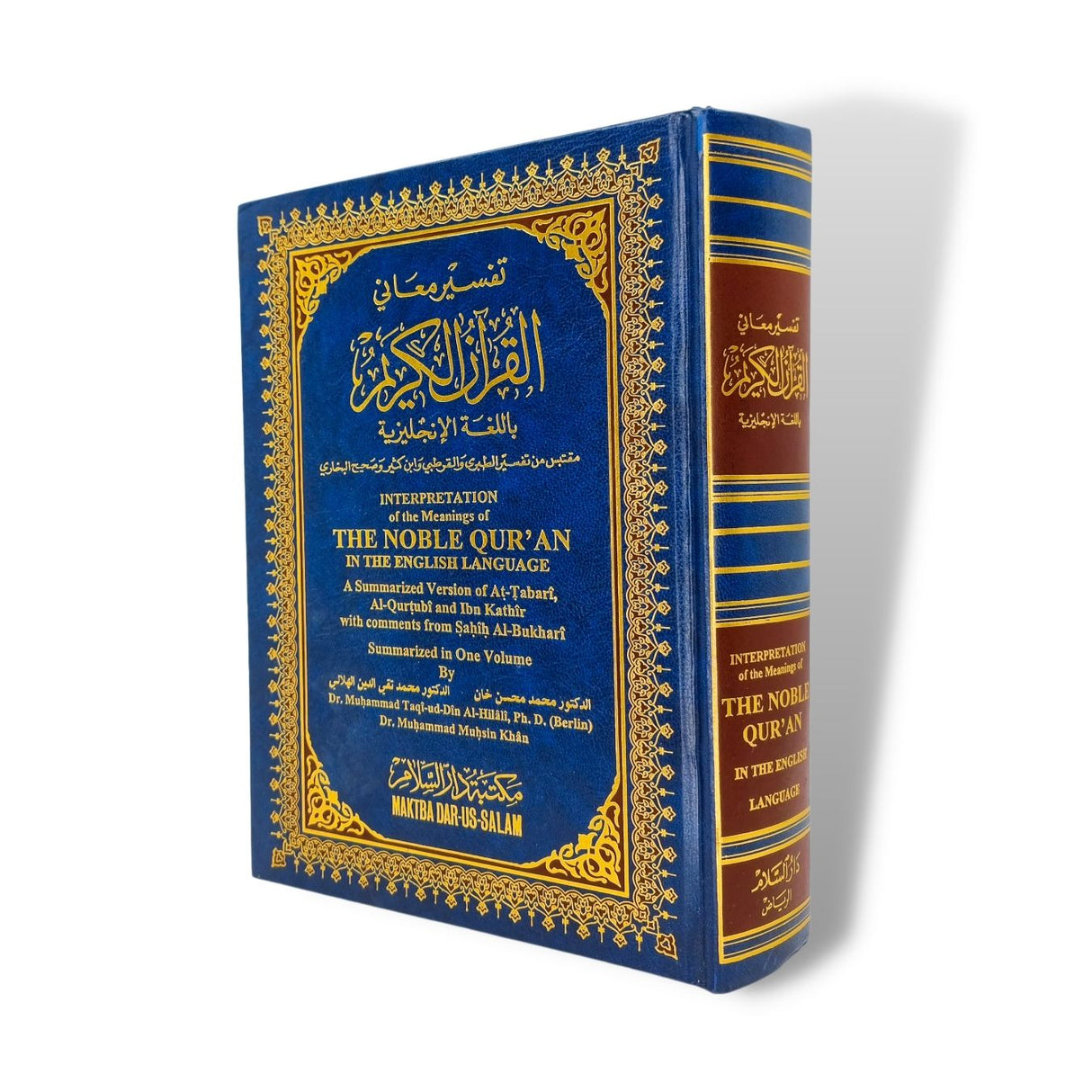 The Noble Quran Arabic/English Large (17x 24 CM) marks on the edge