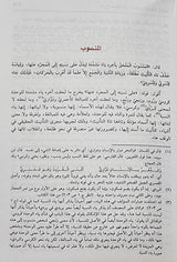 شرح شافية ابن الحاجب   Sharh Shafiya Ibn Al Hajib (2 Volume Set)