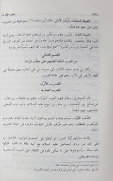 Subh Al Asha Fi Diyail Inshaa (15 Volume Set) صبح الاعشى في صناعة الانشا