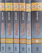 Mawsoa tus Siyar (6 Volume Set) موسوعة السير للدكتور علي محمد الصلابي