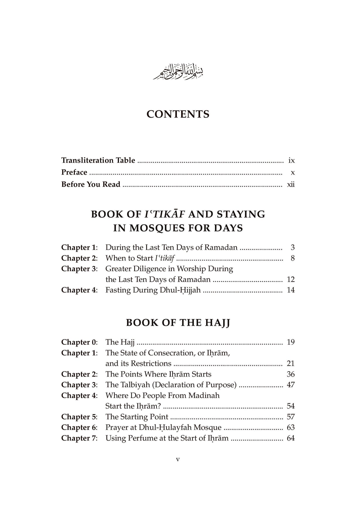 Sahih Muslim Vol. 7 With the Full Commentary by Imam Nawawi