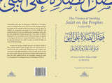 The Virtues of Sending Salat on the Prophet