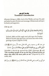 The Virtues of Sending Salat on the Prophet
