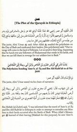 Prophetic Pearls (PB) - An Overview of the Life and Campaigns of Allah's Messenger