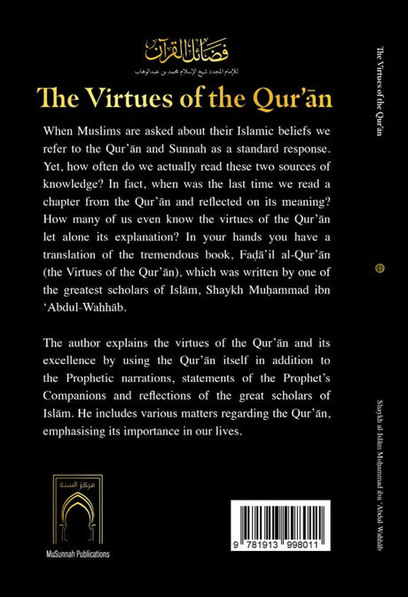 The Virtues of the Quran