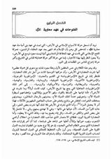 الدولة الاموية Ad Dawla Al Umawiya (2 Volume Set)